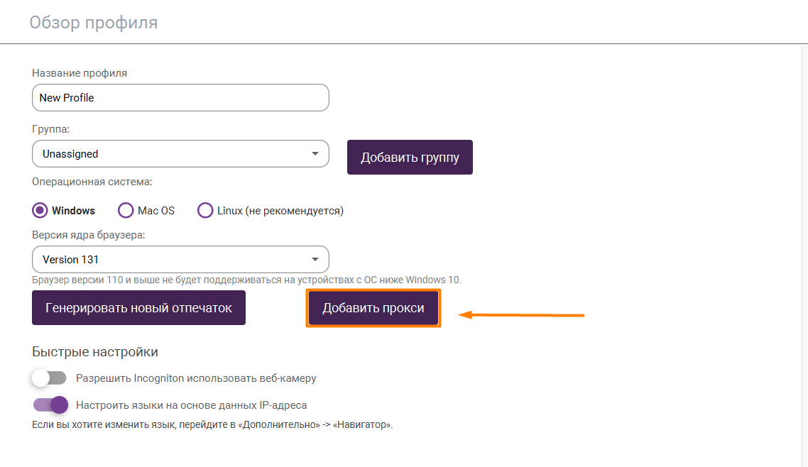 Интерфейс Incognition Browser